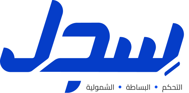 Sijil - سِجل