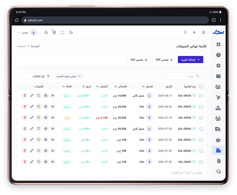 فواتير وعمليات البيع